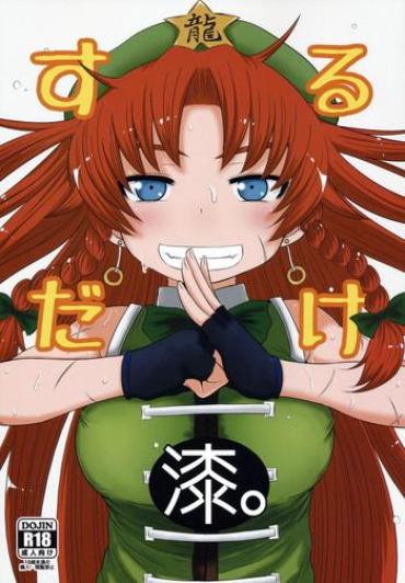 RealityKings SURUDAKE Nana. Touhou Project FapVidHD