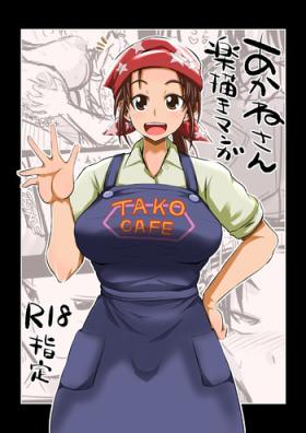 Akane-san Rakugaki Manga