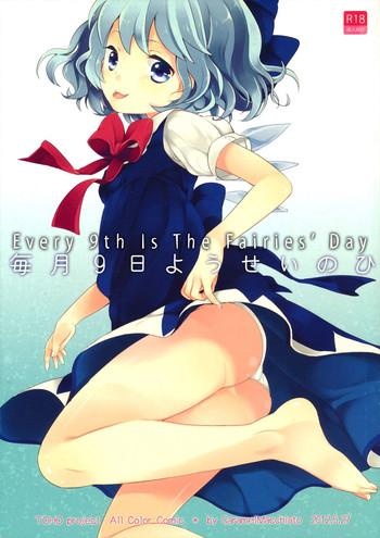 Sapphicerotica Maitsuki 9-ka Yousei No Hi | Every 9th Is The Fairies' Day Touhou Project Gape
