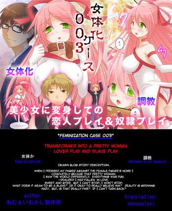 Bound [Okashi Factory] Feminization Case 0003 [Sensualaoi] english Cock Sucking