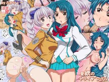 Babes Aiyoku No Triangle- Full Metal Panic Hentai Chunky