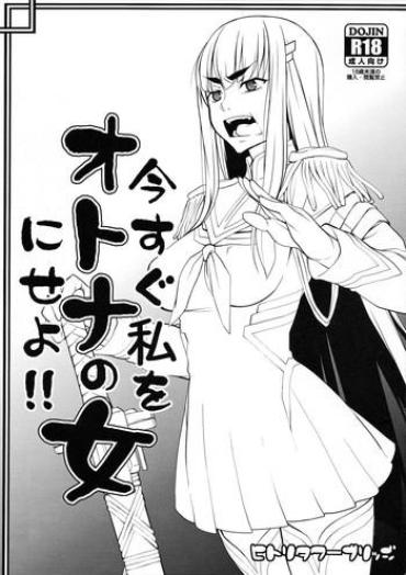 Gudao Hentai Ima Sugu Watashi Wo Otona No Onna Ni Seyo! !- Kill La Kill Hentai Cum Swallowing