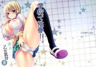 Milf Hentai Gakkou De Seishun! 9 | School In The Spring Of Youth 9 Anal Sex