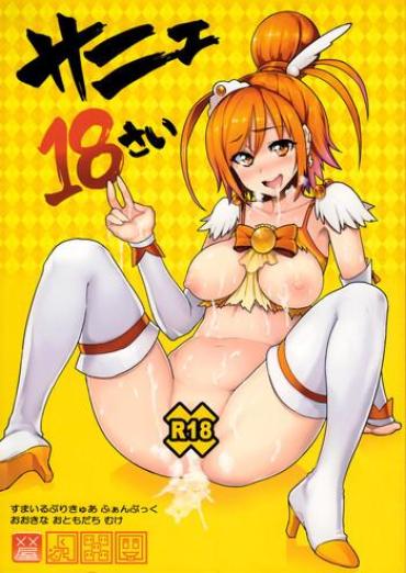 Gay Pissing Sunny 18 sai- Smile precure hentai Masturbacion