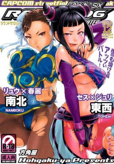 Str8 ROUND 06 Street Fighter Hot Teen