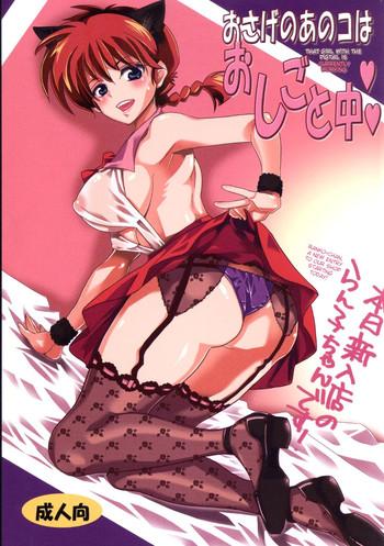 Gay Deepthroat (COMIC1☆8) [Kurione-sha (YU-RI) Osage no Anoko wa Oshigoto Chuu | That Girl with the Pigtail is Currently Working (Ranma 1/2) [English] {doujin-moe.us} - Ranma 12 Flexible