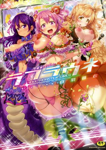 Candid Loveraune ~ Idol Monster Girls - Taimanin yukikaze Secret