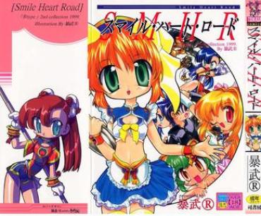 Uncensored Smile Heart Road Variety