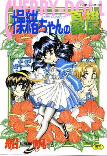 Step Brother Cherry Doll Misao-chan no Yuuutsu Fantasy