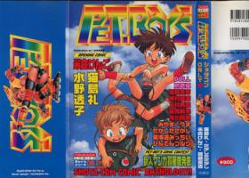 Enema Pet-Boys Vol. 6 Futanari