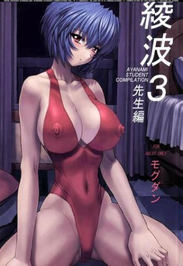 French Porn Ayanami 3 Sensei Hen- Neon Genesis Evangelion Hentai Piercing