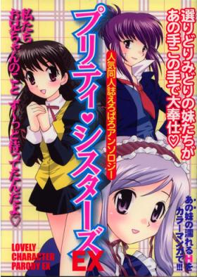 Mask Pretty Sisters EX - Cardcaptor sakura Sister princess Kokoro library Shoplifter