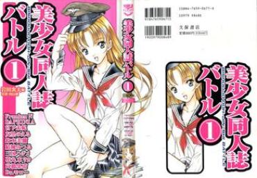 Toes Bishoujo Doujinshi Battle 1 T Girl