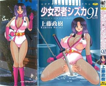 Game Shoujo Ninja Shizuka Kunoichi Bikini