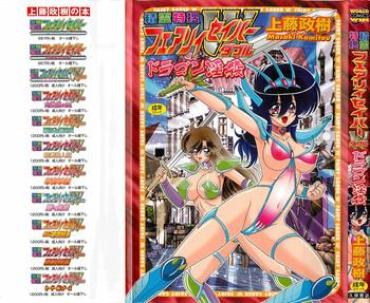 Escort Seirei Tokusou Fairy Saber W - Dragon Insatsu  Load