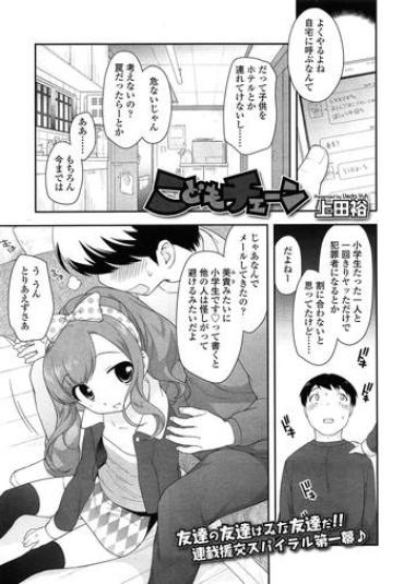 Salope Kodomo Chain Ch.1-3 Cum Swallowing
