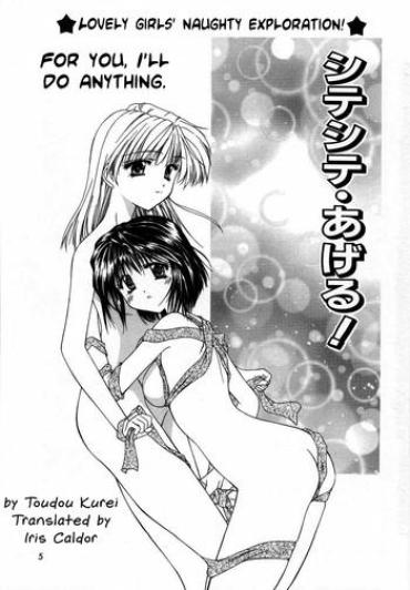 Oral Sex Porn Shiteshite Ageru! | For You, I'll Do Anything.  Tetas
