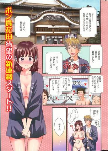 Danish Niizuma Osenaka Nagashimasu Ch. 1-7 Vietnam