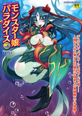 Free Blowjobs Bessatsu Comic Unreal Monster Musume Paradise Digital Hen Vol. 6 Chichona