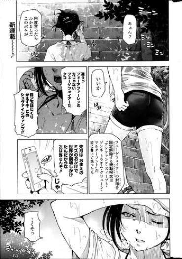 Gay Kissing Natsu Jiru Ch.1-4 Tributo