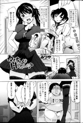 Licking Pussy [Mitsuya] Nee-chan to H Shitai no? | Zoku Nee-chan to H Shitai no? Ch.1-4 Holes