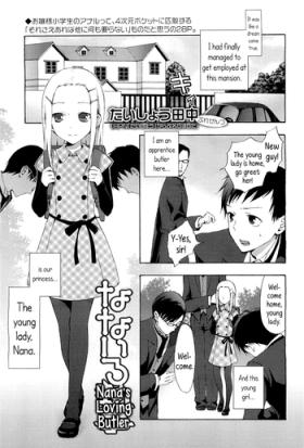 Glam Nanairo Shitsuji | Nana's loving butler Namorada