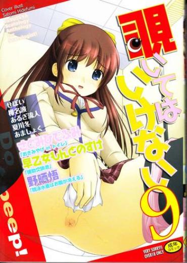 Amazing Nozoite wa Ikenai 9 - Do Not Peep! 9 Pareja