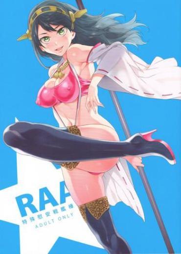 (COMIC1☆8) [Alice No Takarabako (Mizuryu Kei)] RAA-Tokushu Ian Senkan Haruna | RAA - Special Comfort Fleet Woman Haruna (Kantai Collection) [English] =LWB= - Kantai Collection Hentai