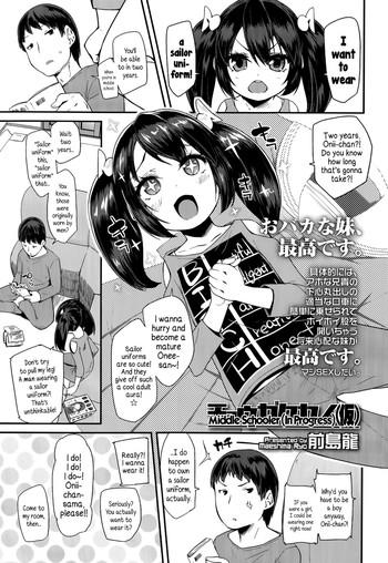 Realitykings [Maeshima Ryou] Chuugakusei (kari) | Middle Schooler (In Progress) (Comic LO 2014-07) [English] {5 A.m.}  CumSluts