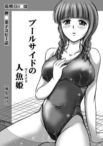 Big Tits Poolside no Mermaid - Hanasaku iroha Gay Reality