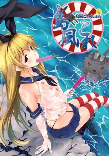 Breasts Shimakaze Collection - Kantai collection Wanking