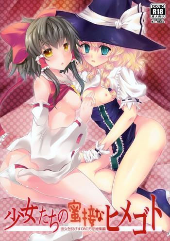 Tight Pussy Fuck Shoujo-tachi no Missetsu na Himegoto - Touhou project Com