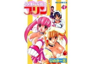 Foreplay Famiresu Senshi Purin Vol.5 Canadian