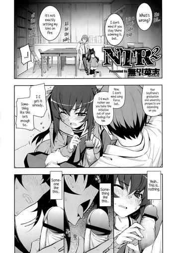 Anal Licking NTR² Chapter 1-3 Stripping