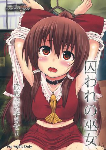 Outdoor Toraware no Miko - Touhou project Adult Toys