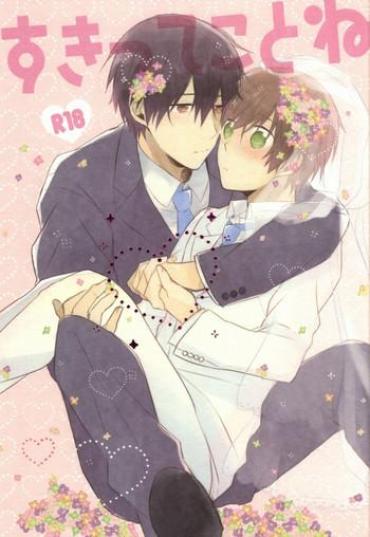 Weird Suki Tte Koto Ne Sekaiichi Hatsukoi Amateur Porno