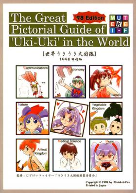 Sekai Ukinendo BanUki' in the World '98 Edition