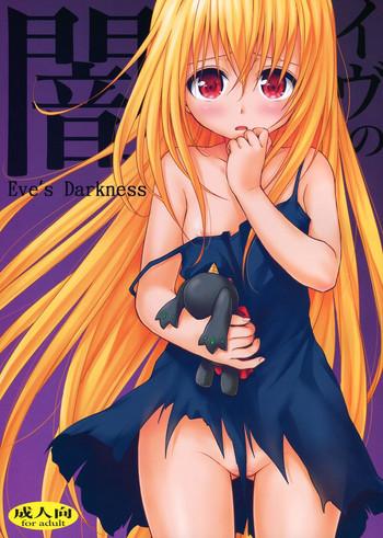 Pee Eve no Yami | Eve's Darkness - To love ru Asses