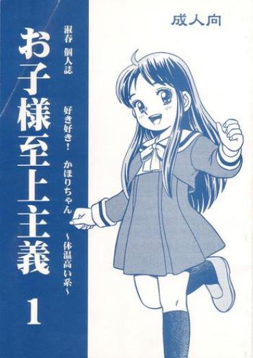 Kashima Okosama Shijou Shugi 1- Dokkiri Doctor Hentai Creampie