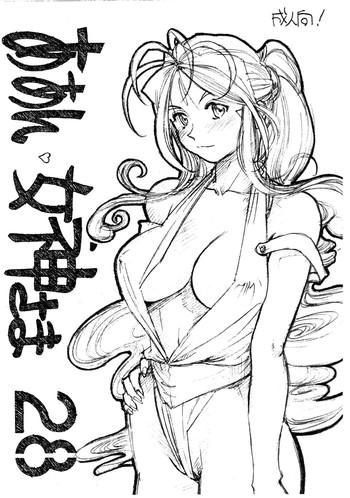 Girlongirl Aan Megami-sama Vol.28 - Ah my goddess Shaven