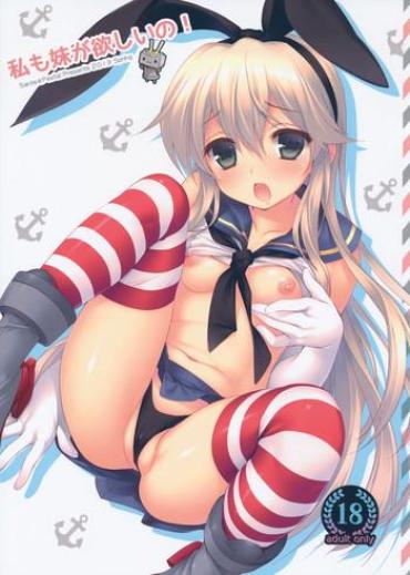 Cowgirl Watashi Mo Imouto Ga Hoshiino! Kantai Collection Van