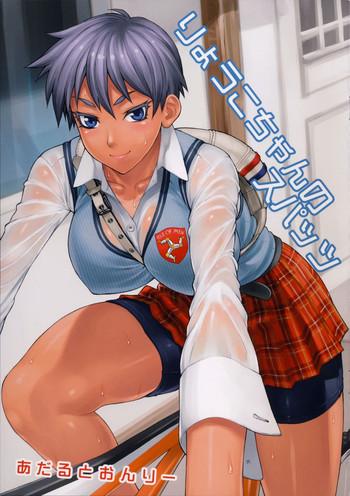 Gay Medical Ryouko-chan no Spats Orgia