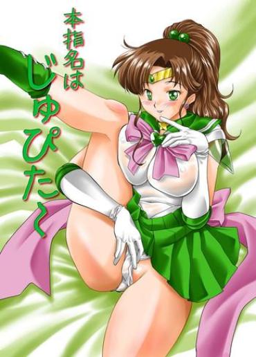 Eng Sub Honshimei Wa Jupiter- Sailor Moon Hentai Masturbation