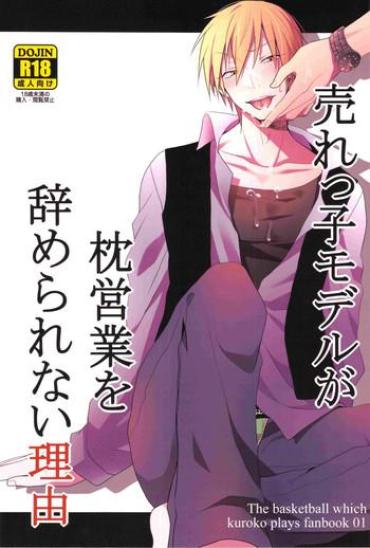 Amatuer 売れっ子モデルが枕営業を辞められない理由- Kuroko no basuke hentai Casero