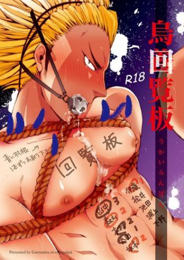 Bikini Ukai Ranban- Haikyuu hentai Sailor Uniform