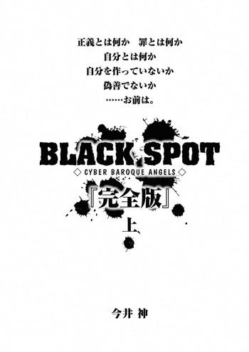 Spooning BLACK SPOT Prefect Edition Part 1 - Needless Bunda Grande
