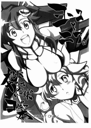 Naruto Yoko To Nia No Ore Ga Yarutte Itten Da Copy Bon- Tengen Toppa Gurren Lagann Hentai Training