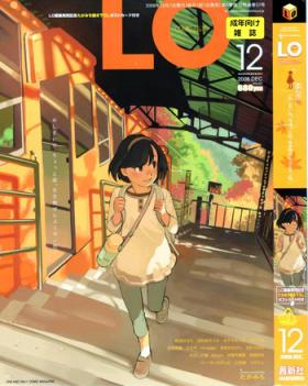 COMIC LO 2008-12 Vol.57