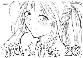 Hot Blow Jobs Aan Megami-sama Vol.26 - Ah my goddess Leather