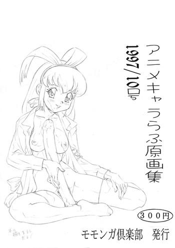 Fun Anime Kyararafu Original Collection 1997/10 Issue - Urusei yatsura Suruba